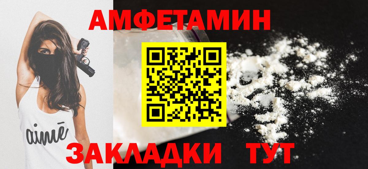 АМФ VHQ  Amphetamine  АМФ  Коряжма  Вход с VPN 