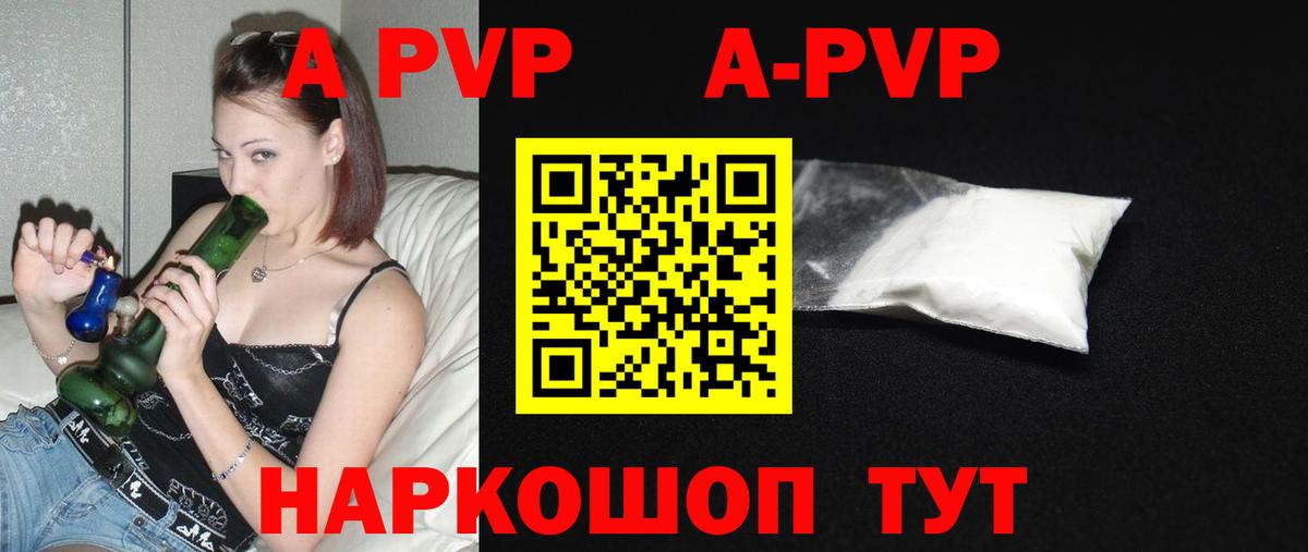 Alfa_PVP Crystall Коряжма