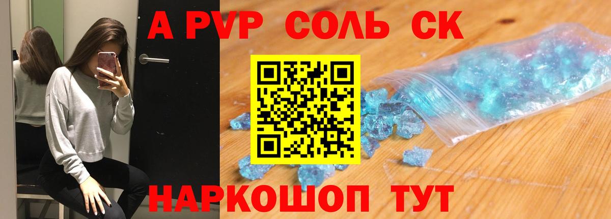 Alfa_PVP мука  А ПВП крисы CK  Коряжма  Alpha PVP  Вход с VPN 