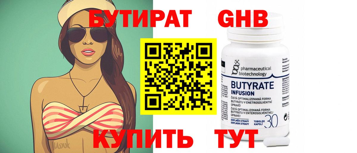 БУТИРАТ оксана Коряжма
