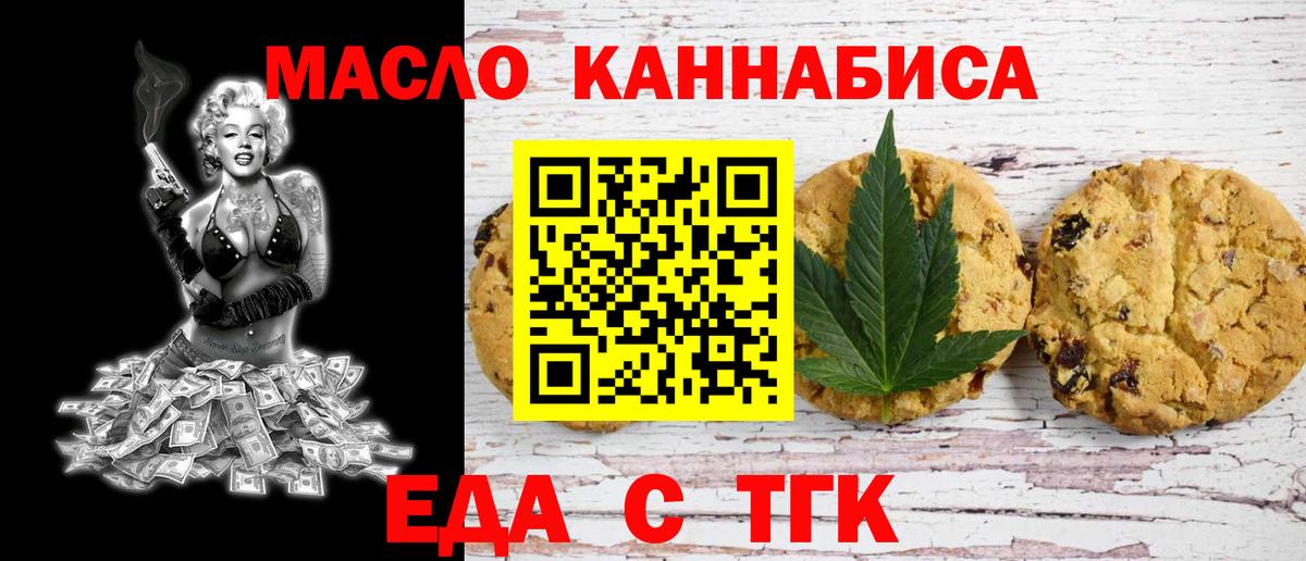Canna-Cookies марихуана  Вход с VPN  Коряжма 