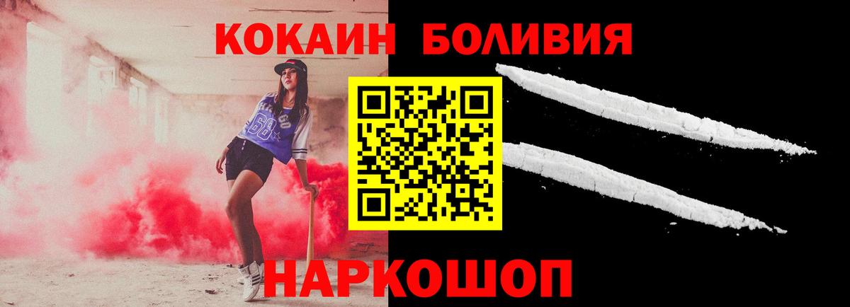 Коряжма  COCAIN FishScale  Вход с VPN  КОКАИН Columbia 