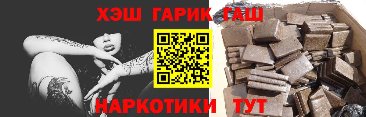 ГАШ  Гашиш Premium  цена   Коряжма  Гашиш индика сатива  Вход с VPN 