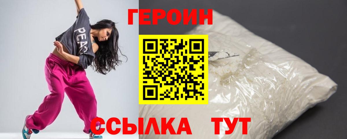 Героин  Вход с VPN  Коряжма  Героин хмурый 