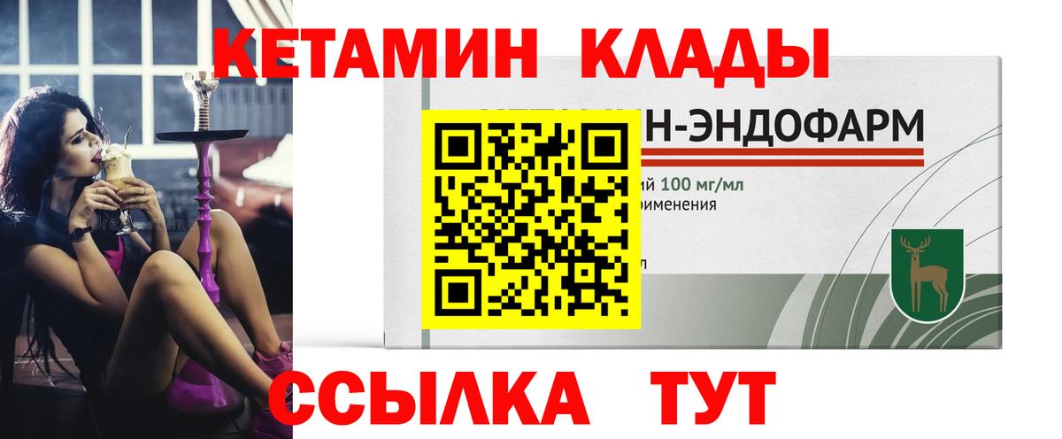 КЕТАМИН VHQ  КЕТАМИН VHQ  Коряжма  Вход с VPN 