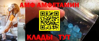 амф Малгобек