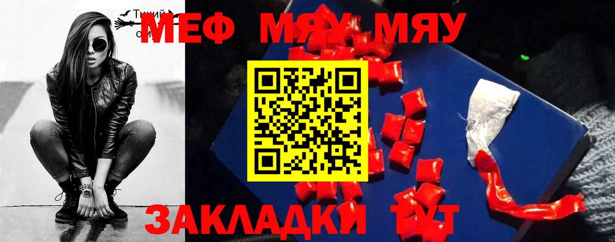 Меф мяу мяу кристаллы Коряжма