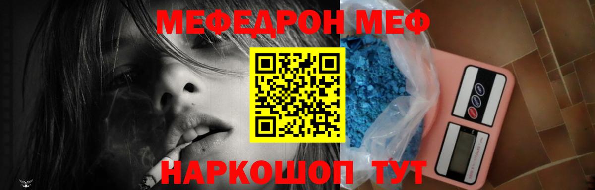 Коряжма  Меф мука  Вход с VPN  МЯУ-МЯУ  МЕФ мука 