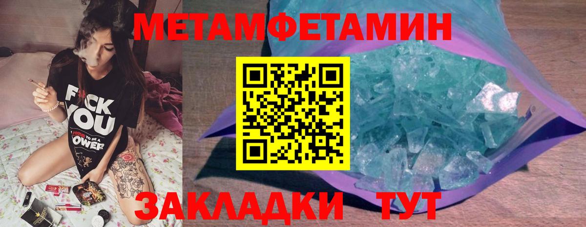 Метамфетамин мет  Вход с VPN  Коряжма 