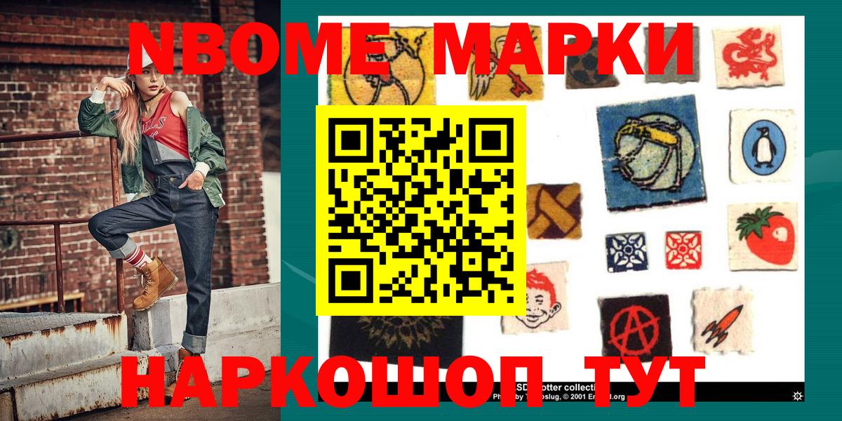 Марки 25I-NBOMe 1,8мг  Марки 25I-NBOMe 1,8мг  Марки 25I-NBOMe  Коряжма  Вход с VPN 