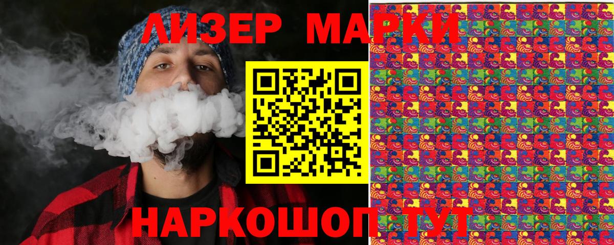 Марки NBOMe 1,5мг Коряжма